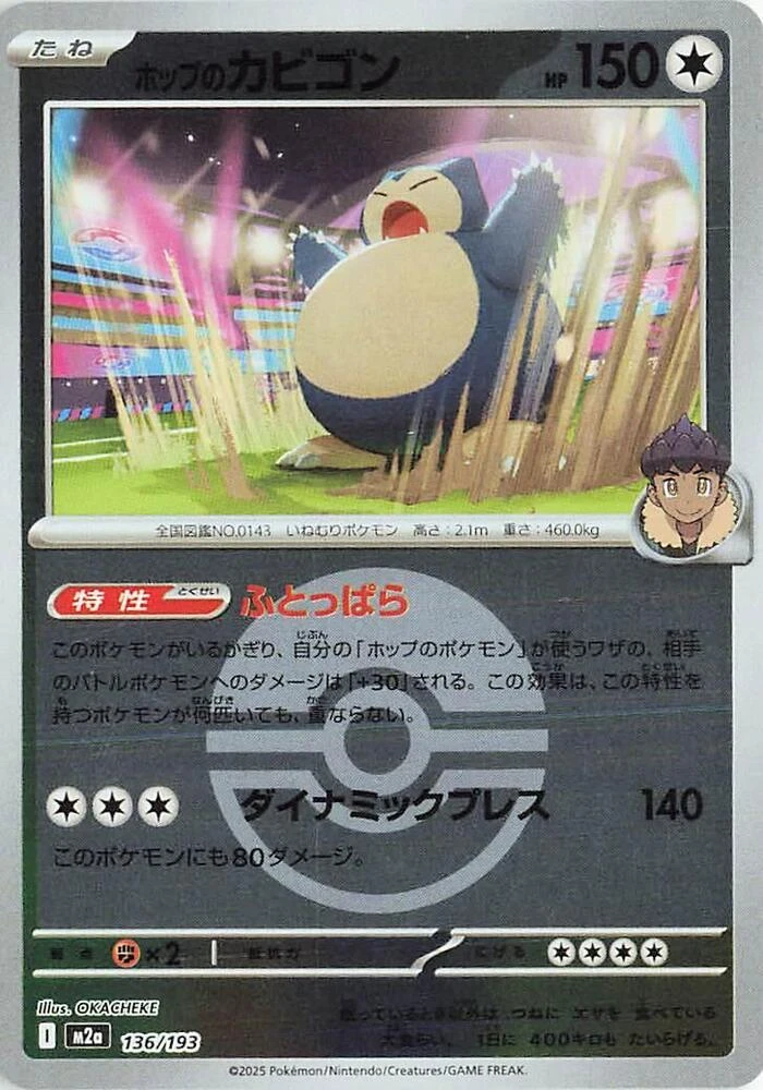 Hop's Snorlax Ball #136
