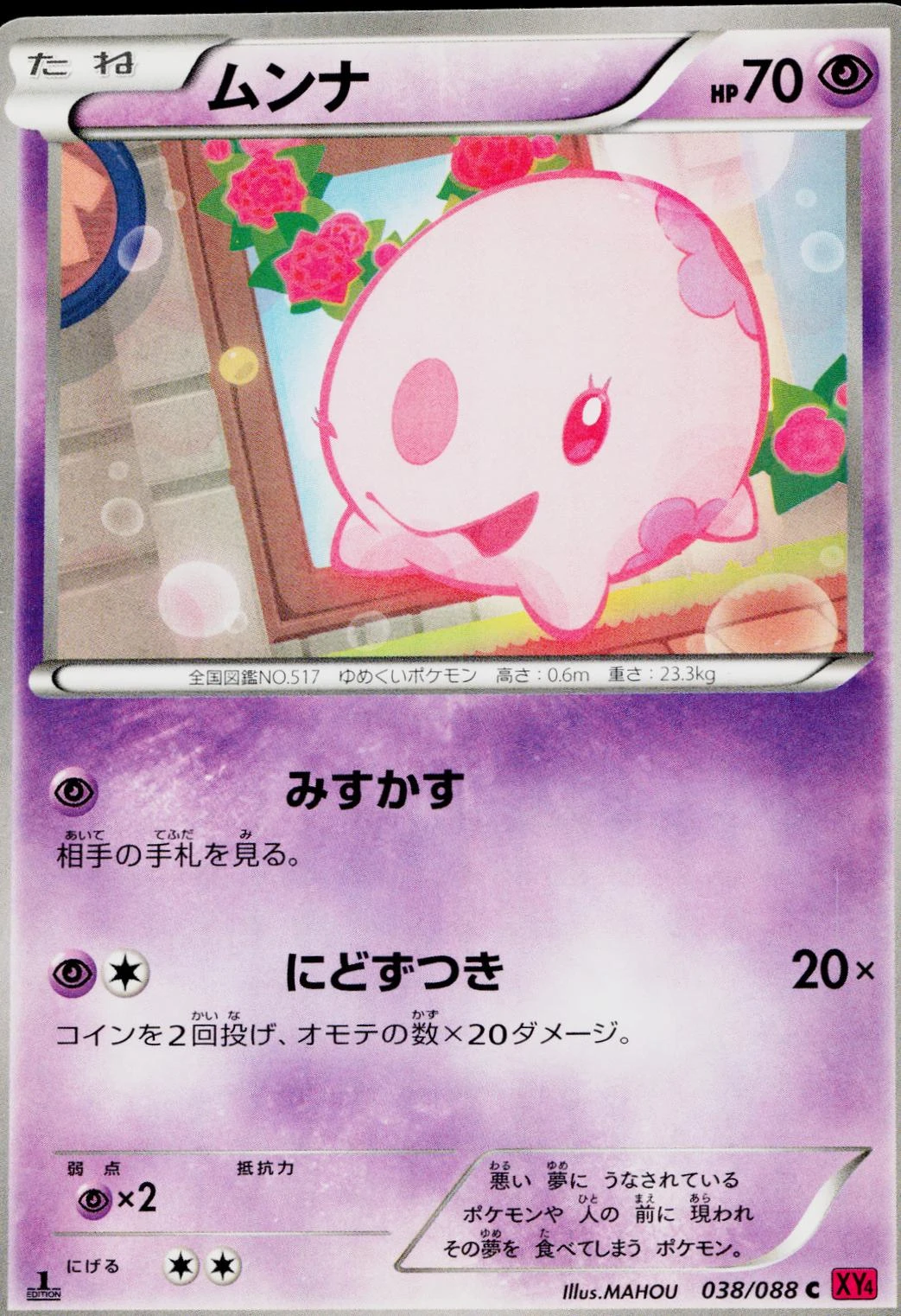 Munna #38