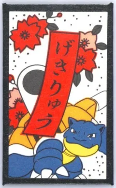 Blastoise March