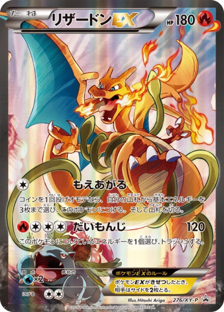 Charizard Ex 276xy P