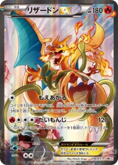 Charizard Ex 276xy P