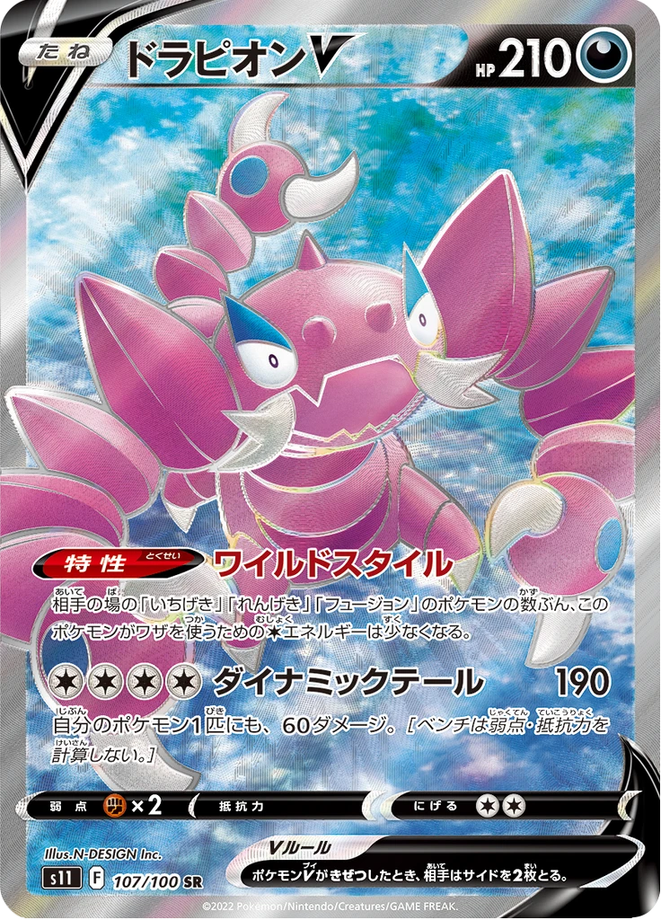 Drapion V #107