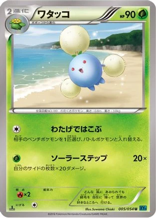 Jumpluff #5