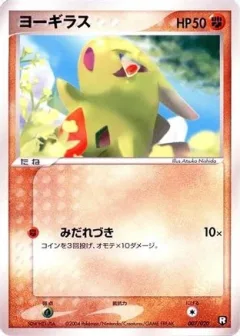 Larvitar 1st Edition