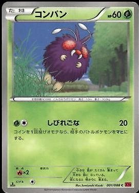 Venonat #1