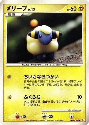 Mareep 1st Edition #34