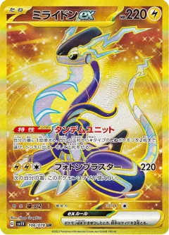 Miraidon Ex