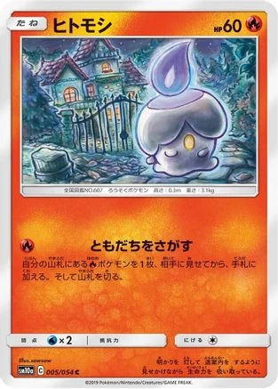 Litwick #5