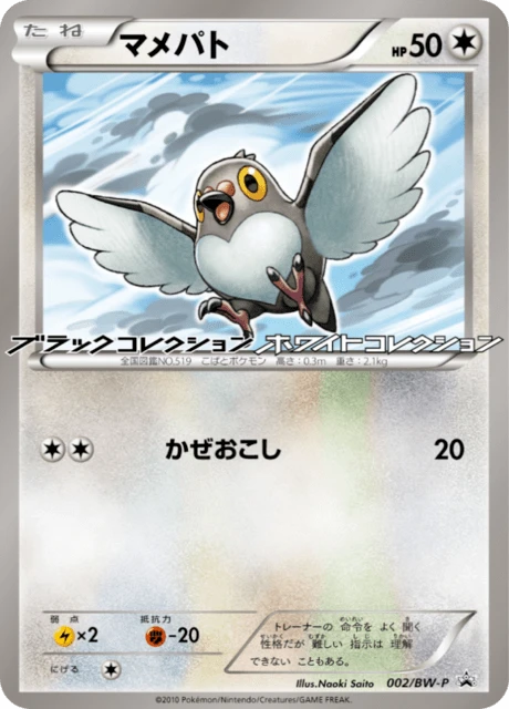 Pidove #2/BW-P