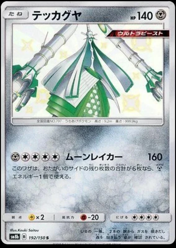 Celesteela #192