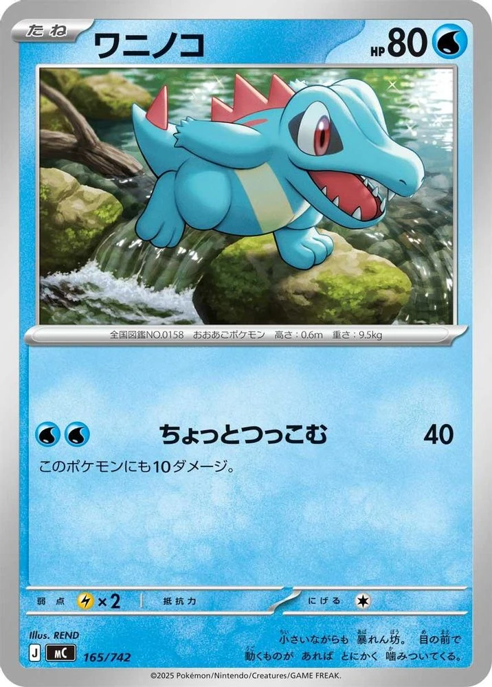 Totodile #165