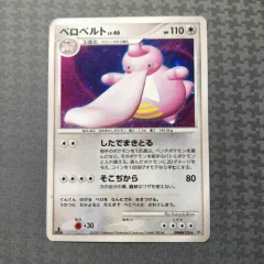 Lickilicky