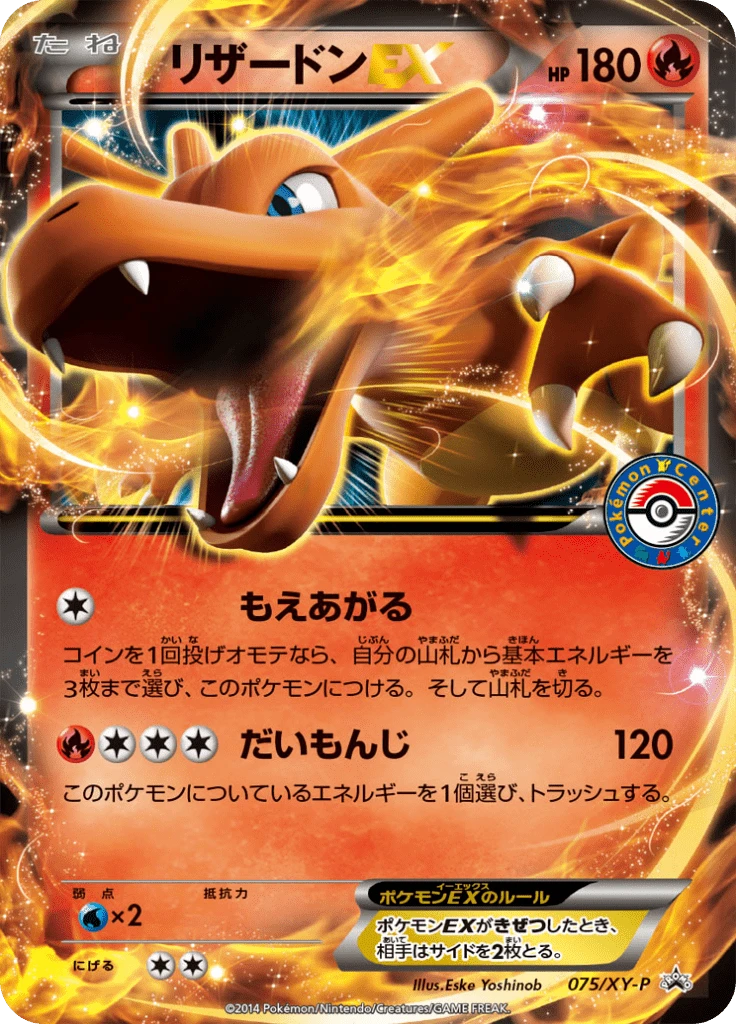 Charizard Ex 75xy P