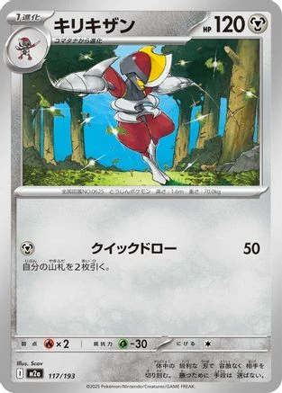 Bisharp #117