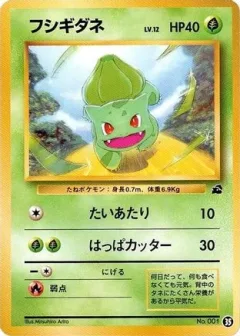 Bulbasaur