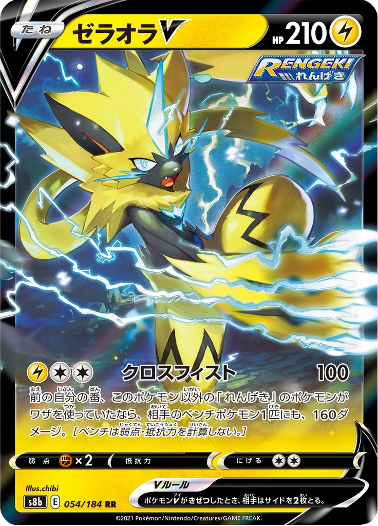 Zeraora V #54