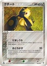 Mawile #5