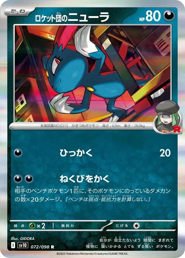 Team Rocket's Sneasel #72