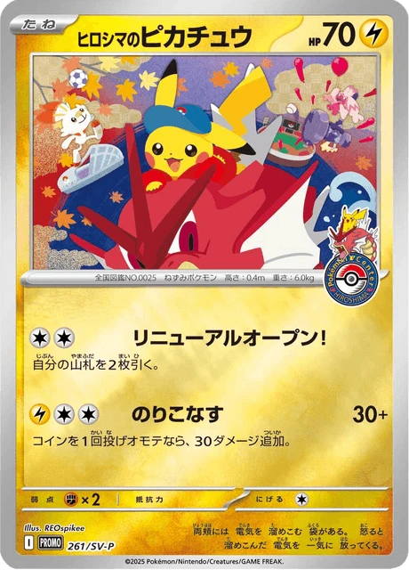Hiroshima's Pikachu 261sv P