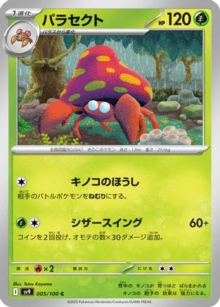 Parasect #5