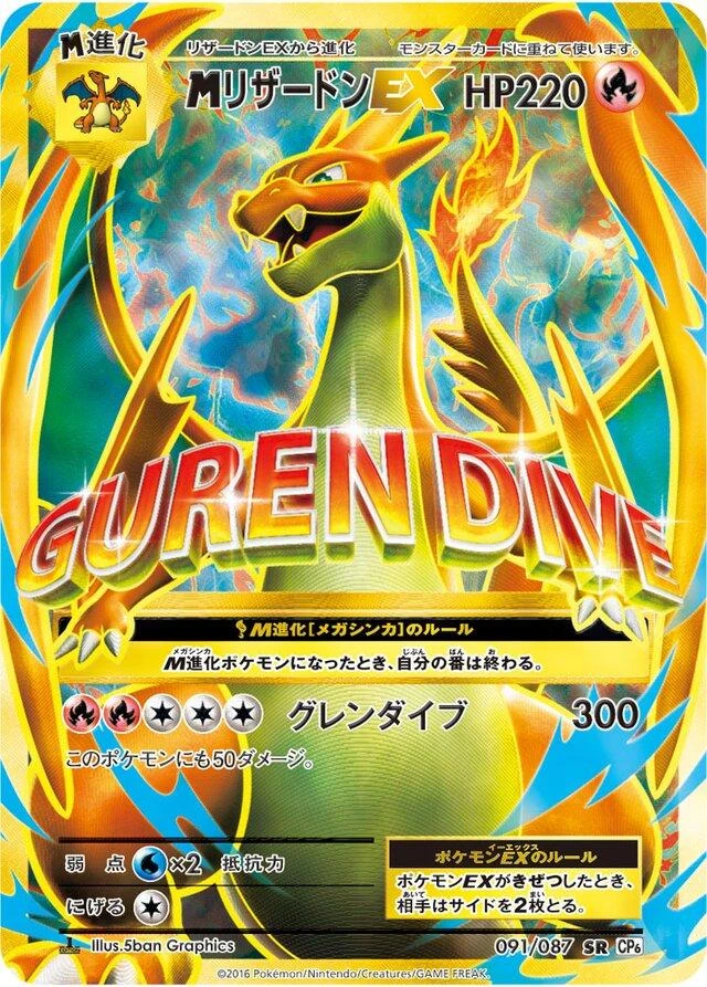 M Charizard Ex 1st Edition #91