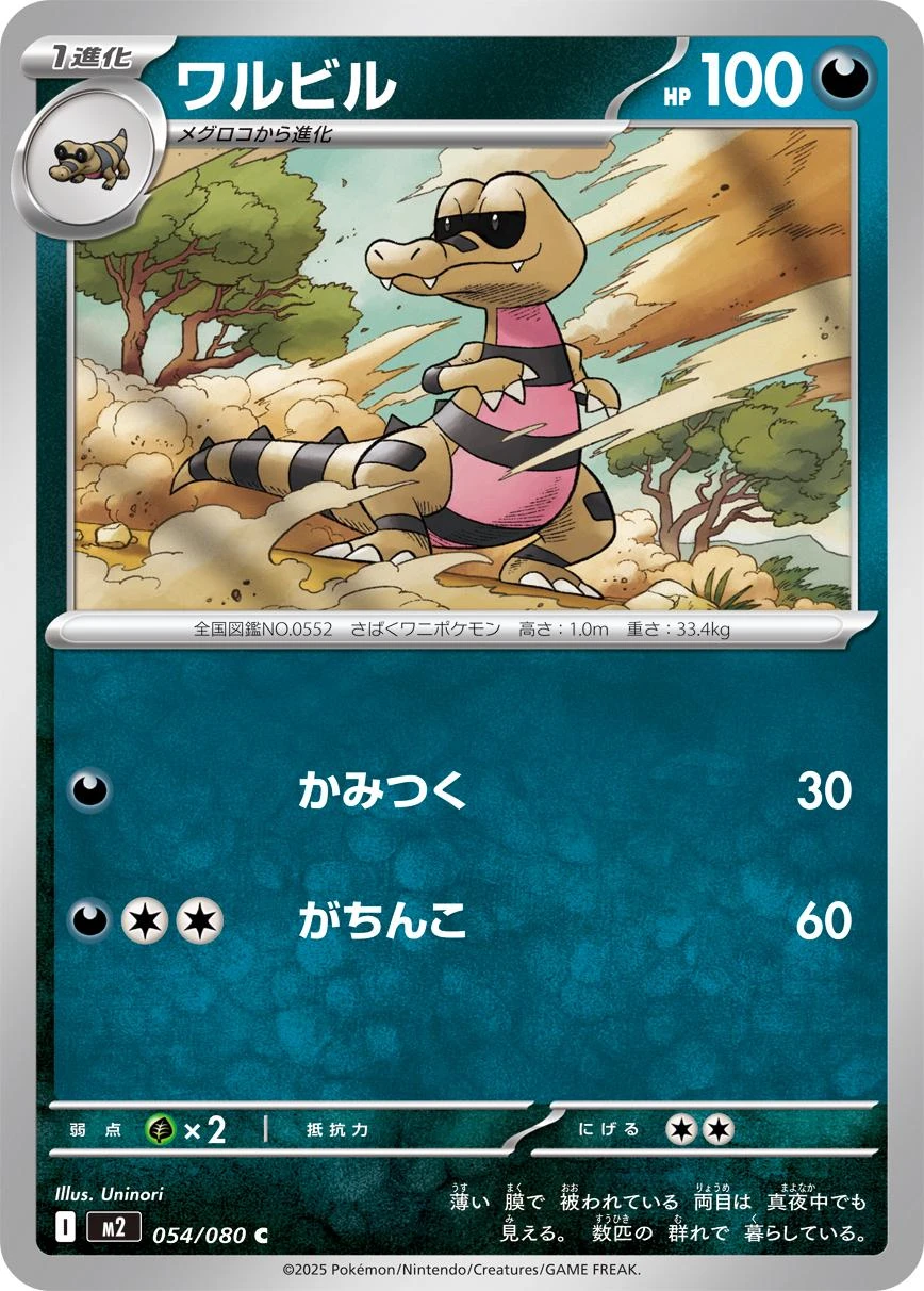 Krokorok #54
