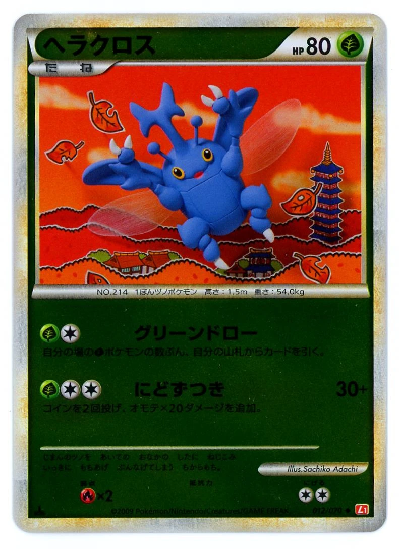 Heracross #12