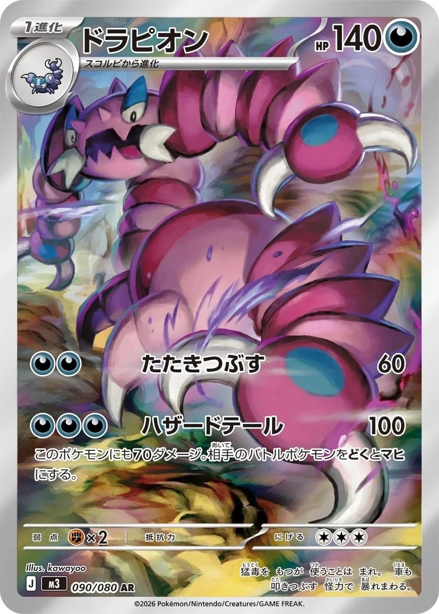 Drapion #90