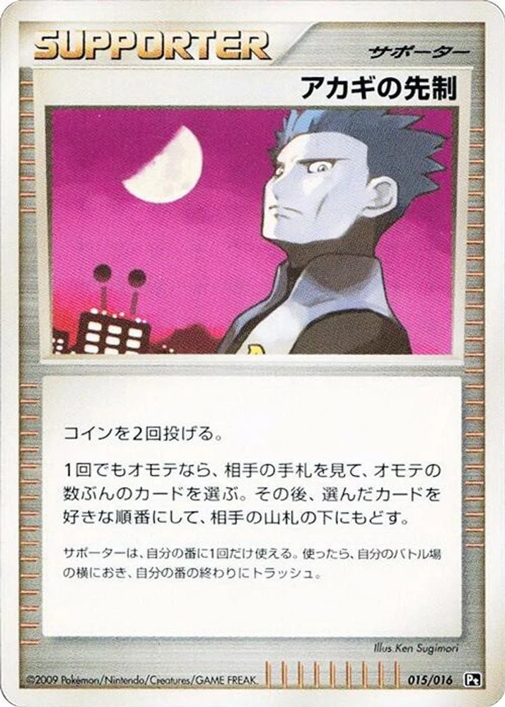 Cyrus's Initiative #15