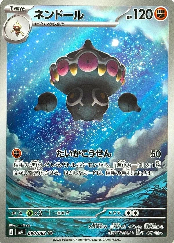 Claydol #90