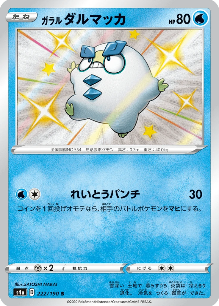 Galarian Darumaka #222
