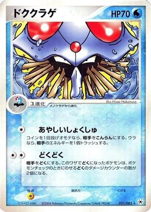 Tentacruel #21