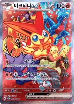 Victini ex