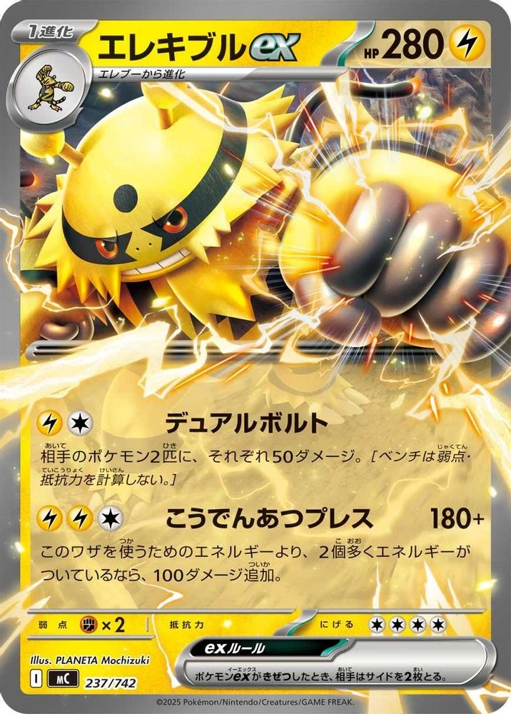 Electivire ex #237