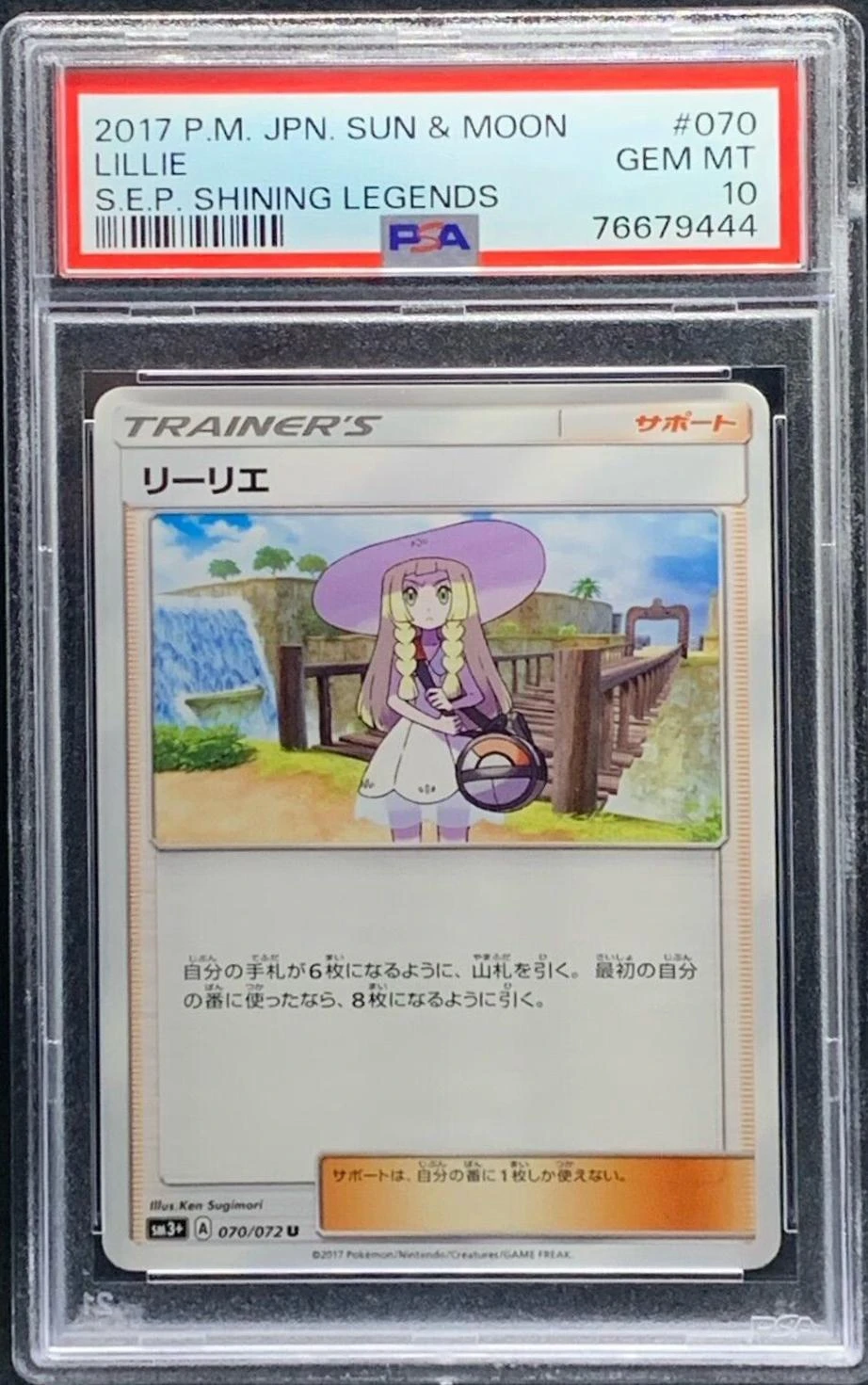 Lillie #70