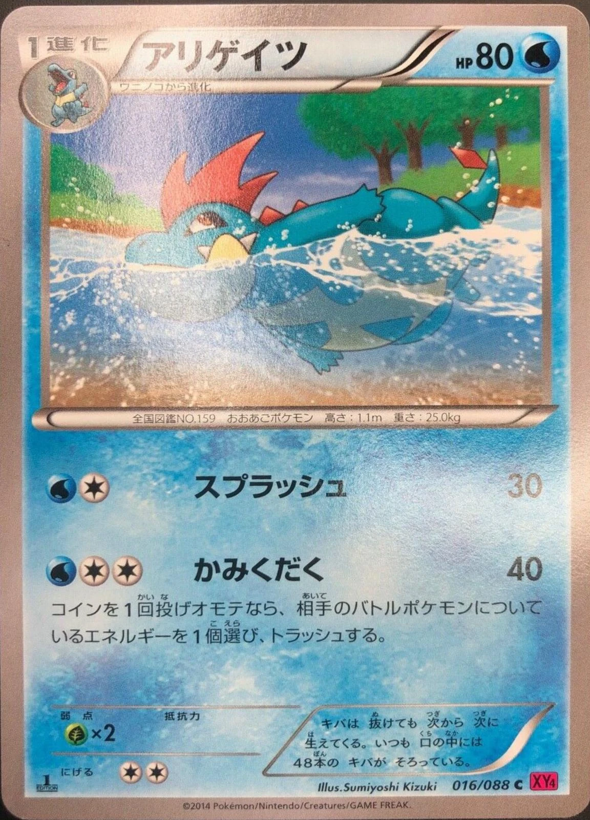 Croconaw 1st Edition #16
