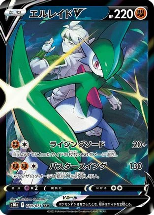 Gallade V #89
