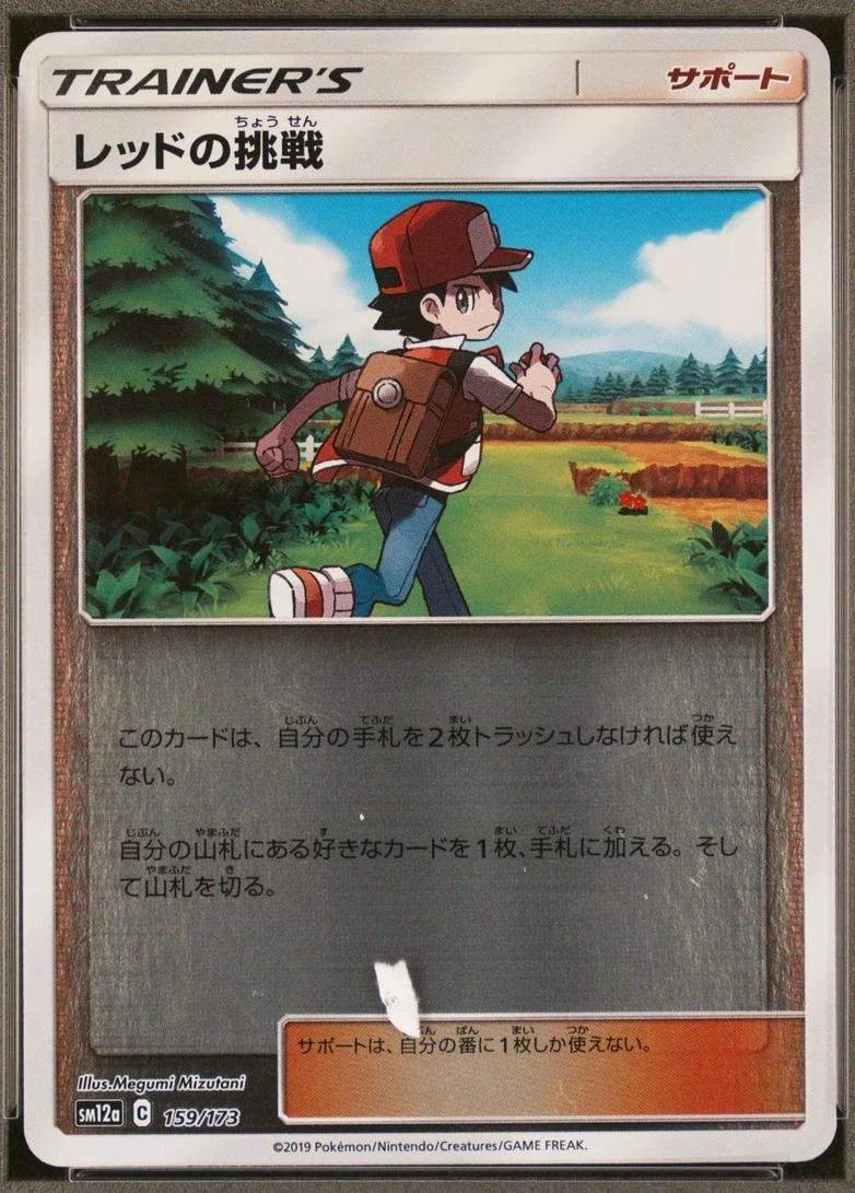 Red's Challenge Reverse Holo #159