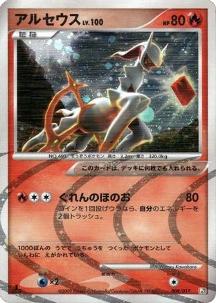 Arceus Holo #8