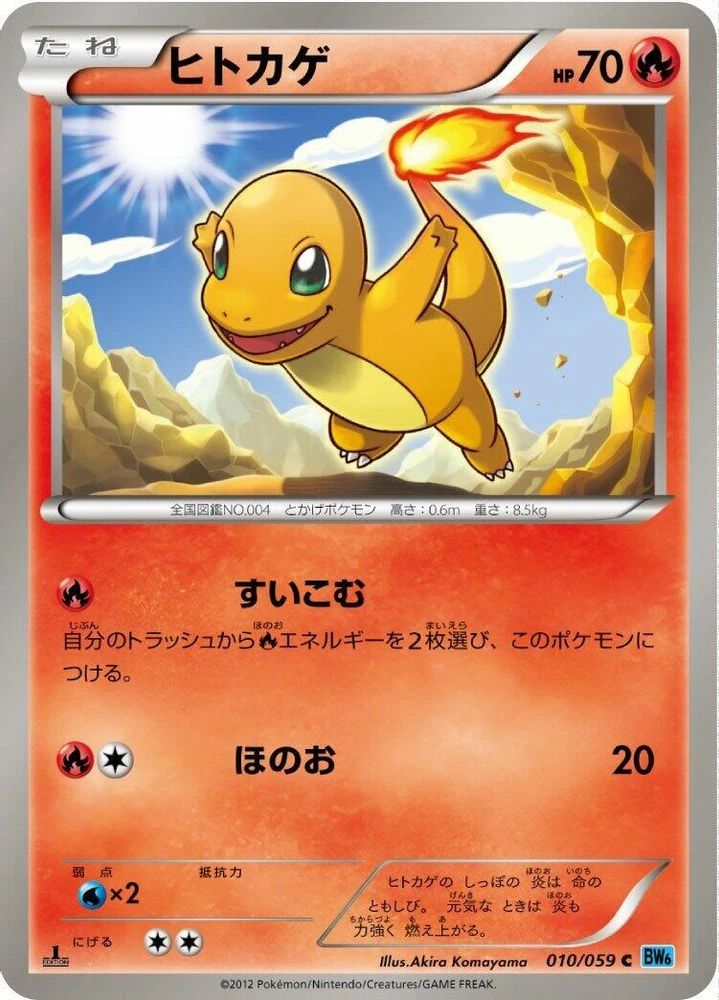 Charmander #10