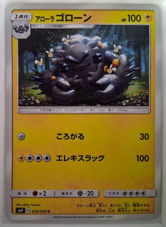 Alolan Graveler #34