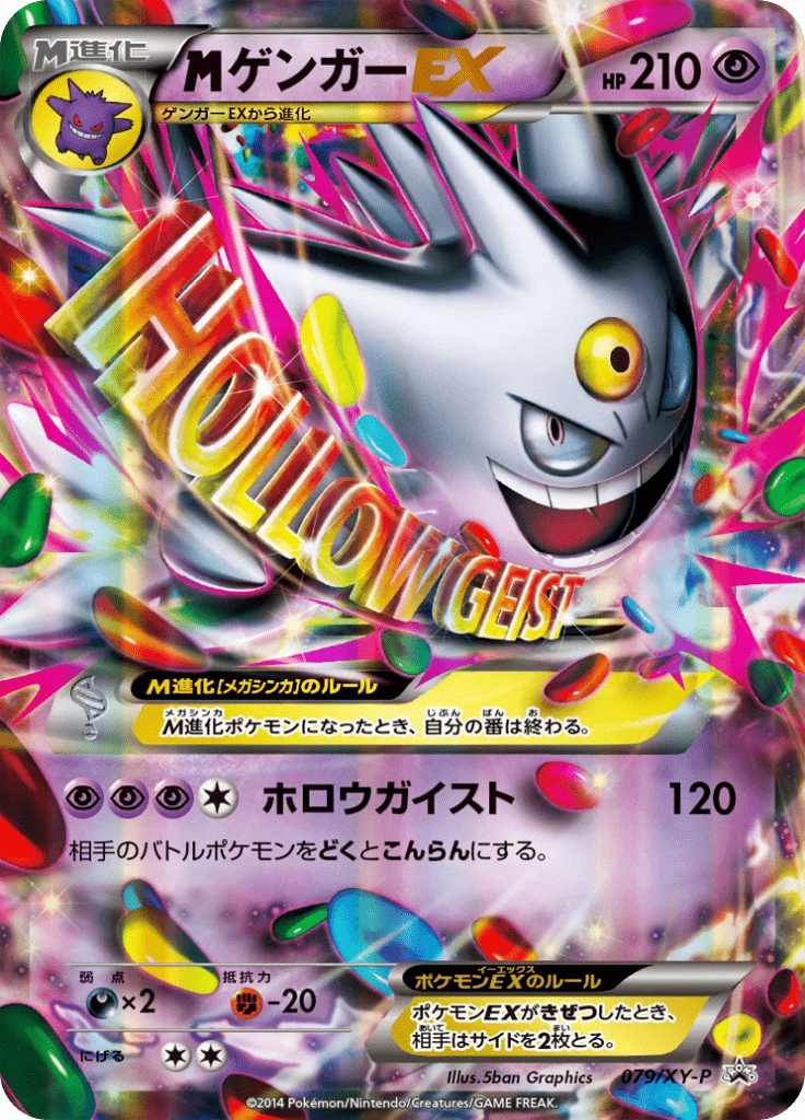 M Gengar Ex 79xy P
