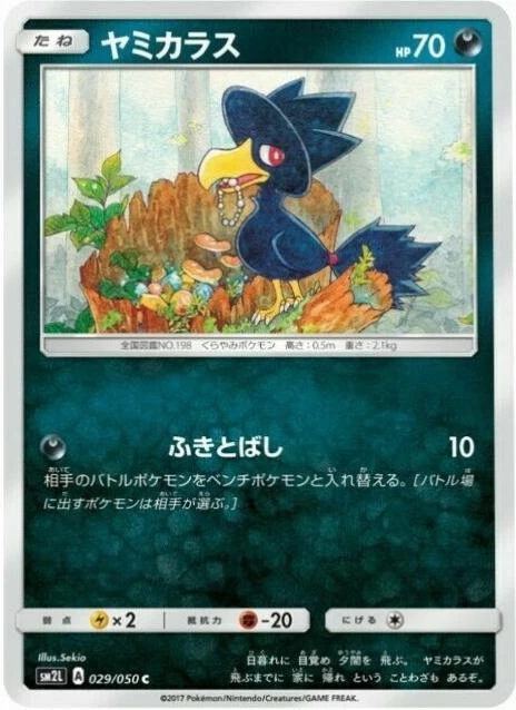 Murkrow #29