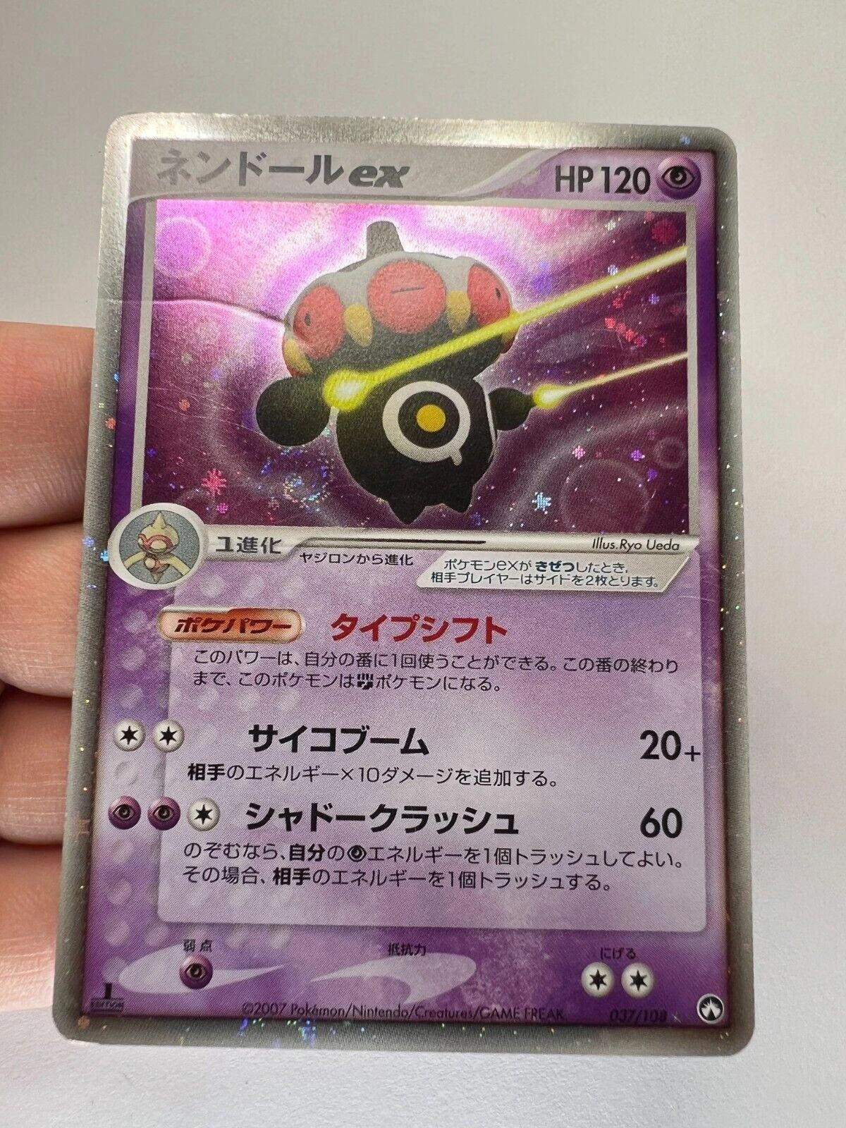 Claydol ex #37