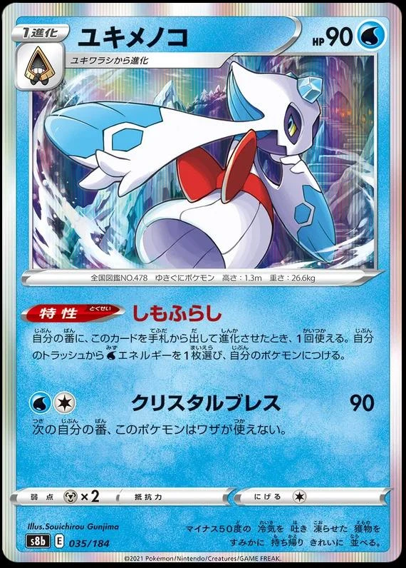 Froslass #35
