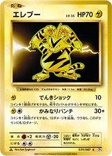 Electabuzz 1st Edition #39