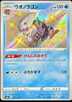 Dracovish