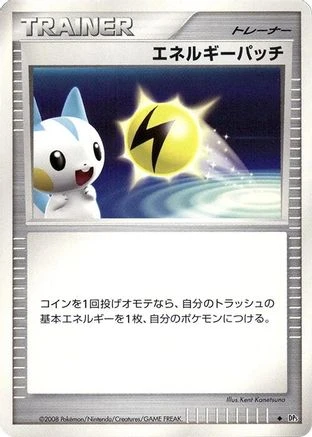 Energy Pickup 1st Edition