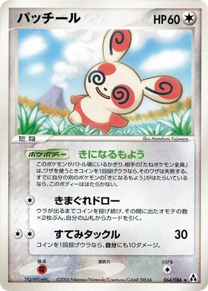 Spinda #64