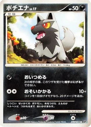 Poochyena